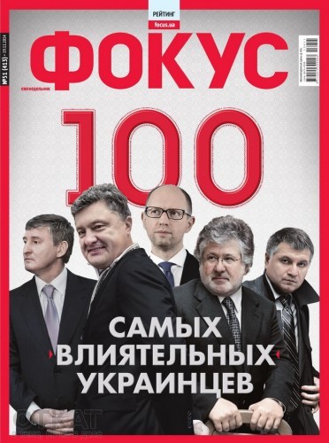 Руководство над Одесским регионом привело Палицу в Топ-100 самых влиятельных украинцев