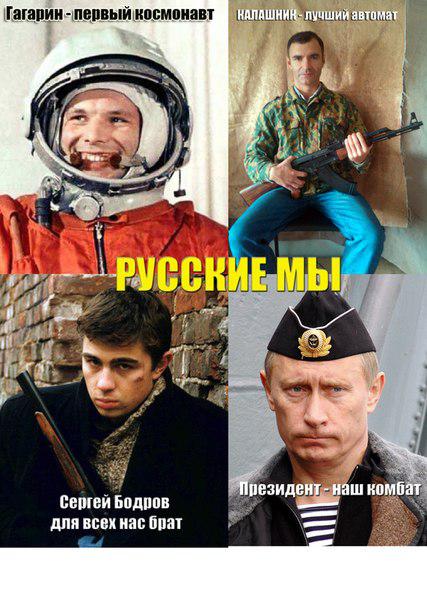 Кого Кремль залучає для піару Новоросії: Пістолєтов як ікона стилю серед духовних лідерів терористів