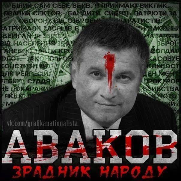 Красти по-новому. У Авакова купили бензину на 80 мільйонів по завищеній ціні