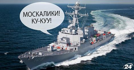 У Чорне море прямує американський есмінець