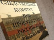 КРЫМСКОГО ПРОКУРОРА ЗАДЕРЖАЛИ ПРИ ПОЛУЧЕНИИ ВЗЯТКИ 400000 РУБЛЕЙ