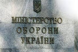 Минобороны на основе концерна «Военторгсервис» руководит саботажем? А что, ГПУ и СБУ у нас есть?