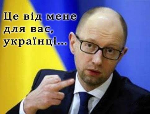 Яценюк и его правительство продолжает обслуживать российских военных. Расследование