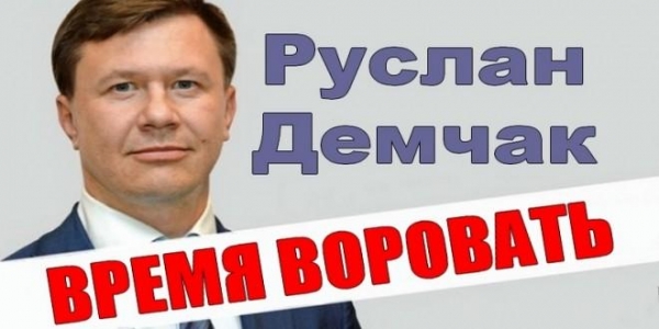 Бабакова или Гинер: Киевская Лыбидь уплывает в руки депутата россиийской Госдумы по воле Демчака