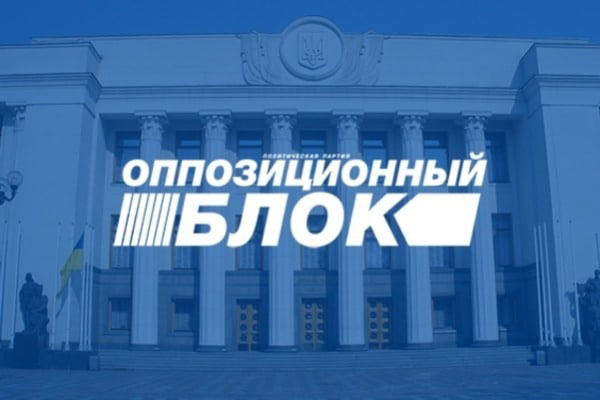 Зверинец под названием “Оппоблок”