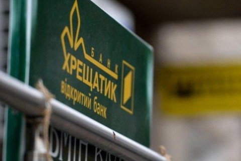 Сотрудники банка "Хрещатик" украли у вкладчиков более 81 млн гривен