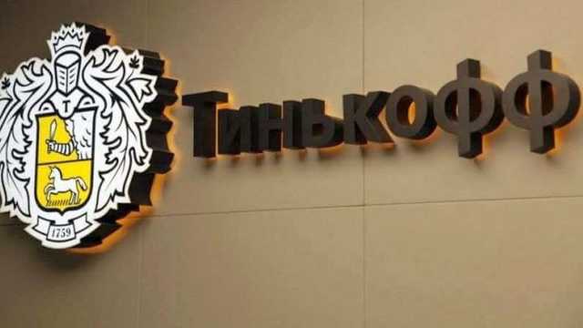 "Тинькофф" резко "тормознул"?