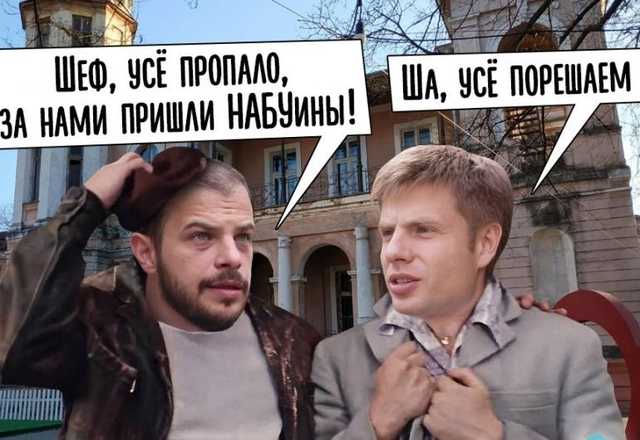 НАБУ расследует аферу Шмушковича-Гончаренко по даче Маразли