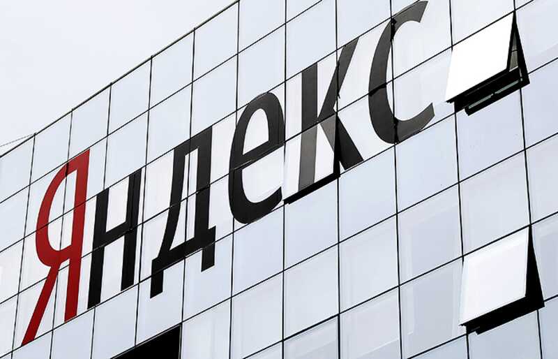 Yandex N.V. ушел из России