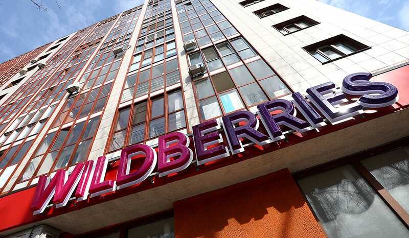 Wildberries готовят многомиллиардный иск против «ВБ Девелопмент»