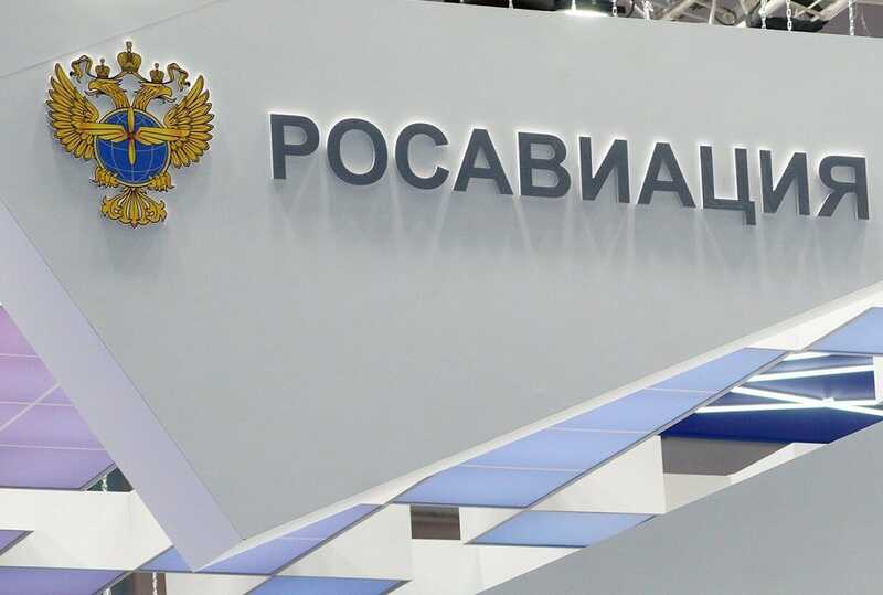 В двух аэропортах России установили временные ограничения на полеты