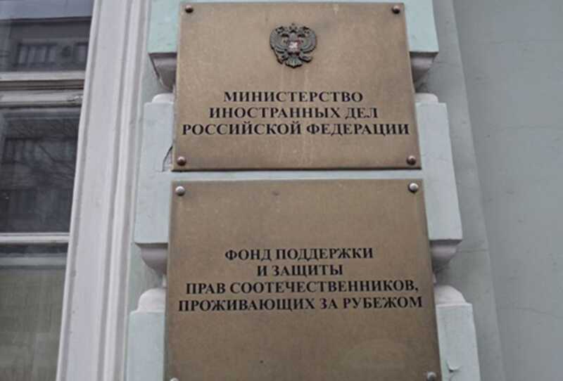 «Правфонд» израсходовал миллионы евро на продвижение и защиту лиц, обвиняемых в шпионаже