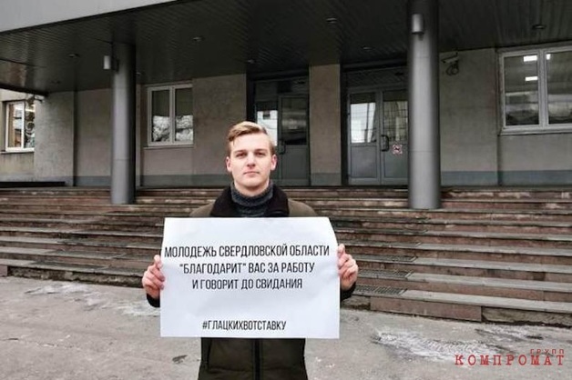 23-летний депутат, назвавший ГУЛАГ «хорошей вещью», призывал уволить Ольгу Глацких