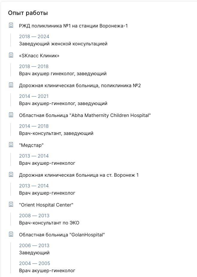Сирийская династия: гинеколог из Воронежа Махер Аль-Шараа стал генеральным секретарем правительства