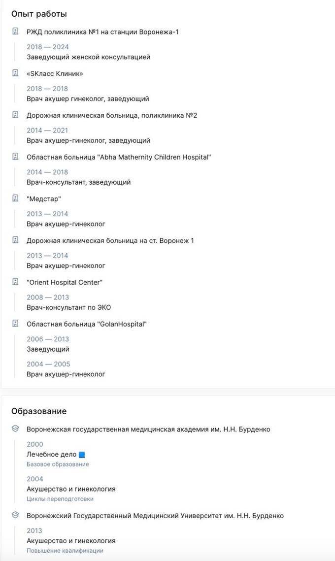 Сирийская династия: гинеколог из Воронежа Махер Аль-Шараа стал генеральным секретарем правительства