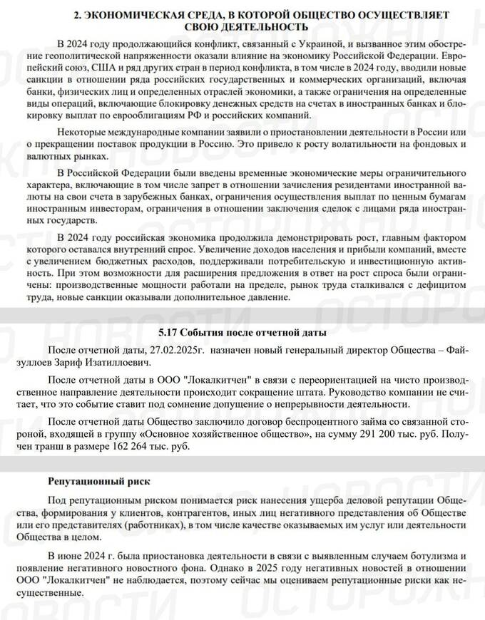 После массового отравления «Кухня на районе» сокращает персонал и меняет руководство qzeiqqqiderietkmp