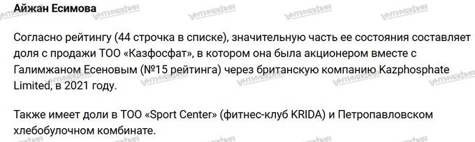 Ахметжан Есимов: о чем непотопляемый соратник Назарбаева договорился с Токаевым? rtideqihuiukkmp