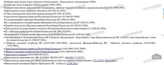Ахметжан Есимов: о чем непотопляемый соратник Назарбаева договорился с Токаевым?