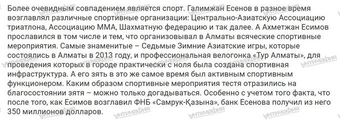 Ахметжан Есимов: о чем непотопляемый соратник Назарбаева договорился с Токаевым?