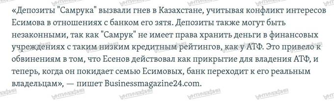 Ахметжан Есимов: о чем непотопляемый соратник Назарбаева договорился с Токаевым?
