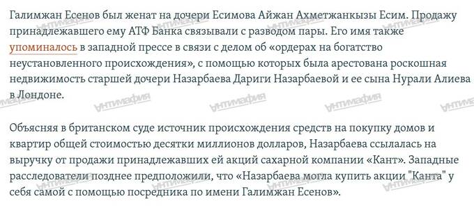 Ахметжан Есимов: о чем непотопляемый соратник Назарбаева договорился с Токаевым?