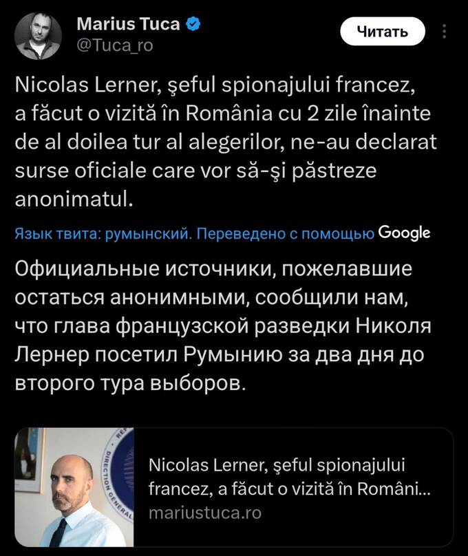 Оппозиция Румынии заявила о вмешательстве Франции в президентские выборы qqdihqiqtiquzkmp