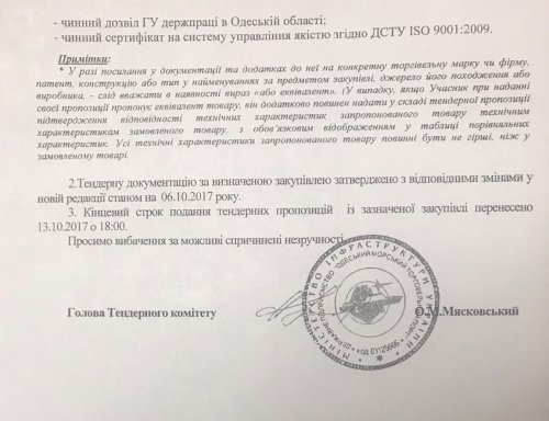 Казнокрад продолжает распил порта!