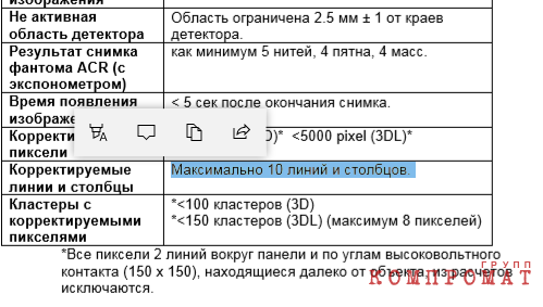 Премиумный маммограф