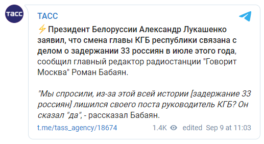 Лукашенко рассказал, почему сменил главу КГБ и выдал "вагнеровцев" России. Скриншот: ТАСС в Телеграм qkkiquqiqztihkglv