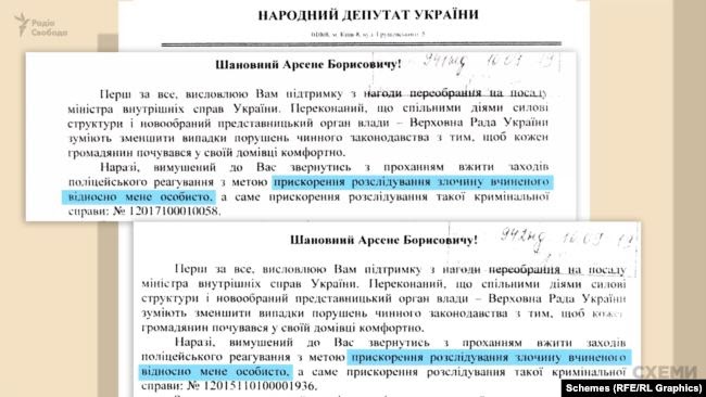 Уже наступного дня Нагаєвський знову просив прискорити розслідування злочину проти нього – в кримінальному провадженні під іншим номером