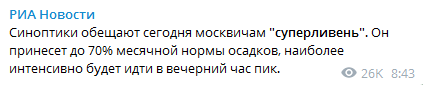 В Москве ожидается ливень qquiqtiueiddglv