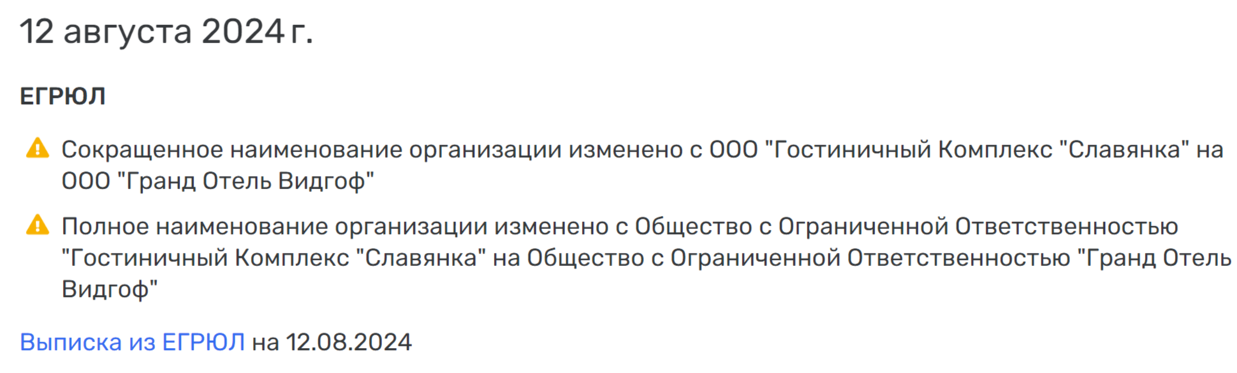 Михаил Видгоф – новый теневой мэр Челябинска?