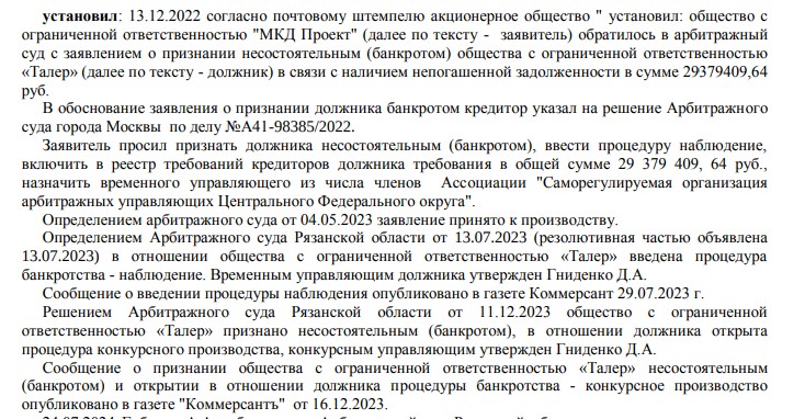 Токсичная стройка: зять Андрея Назарова готовит ещё две фирмы на слив?