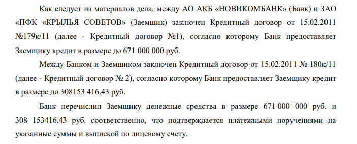 Империя Артяковых: от уголовного дела до офшоров «Модум-Транса»