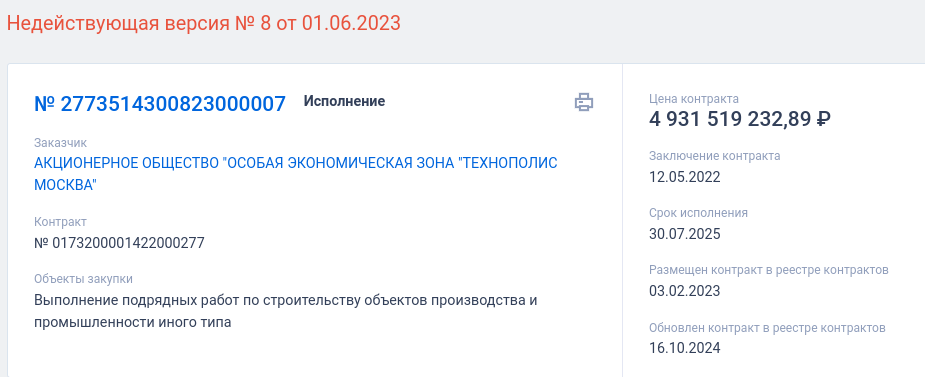 Миллиарды от Собянина к Назарову: сложная схема под прикрытием?