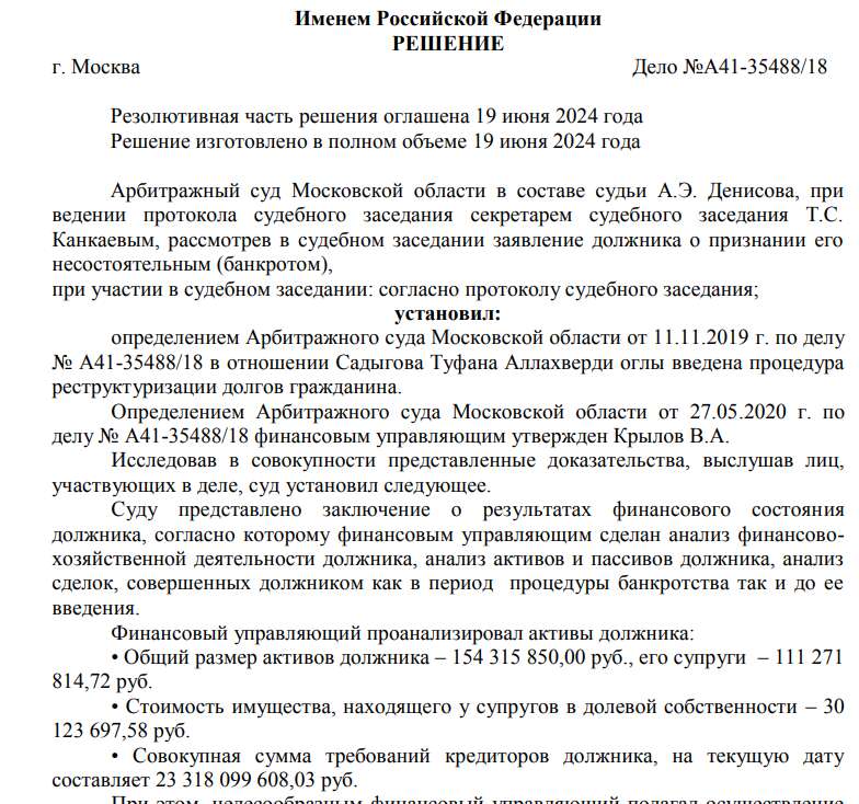 От Анохина до Удодова: от моста-недостроя в Бурятии повеяло Фонбетом