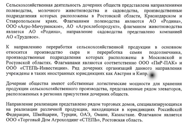 От Узденова к Евтушенкову: как уплывали ростовские госактивы