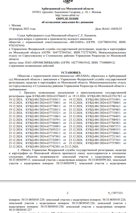 Земельный «боевик»: Павел Тё протянул руки к сельхозгектарам в Ступино dqeikkiuuiqddkmp