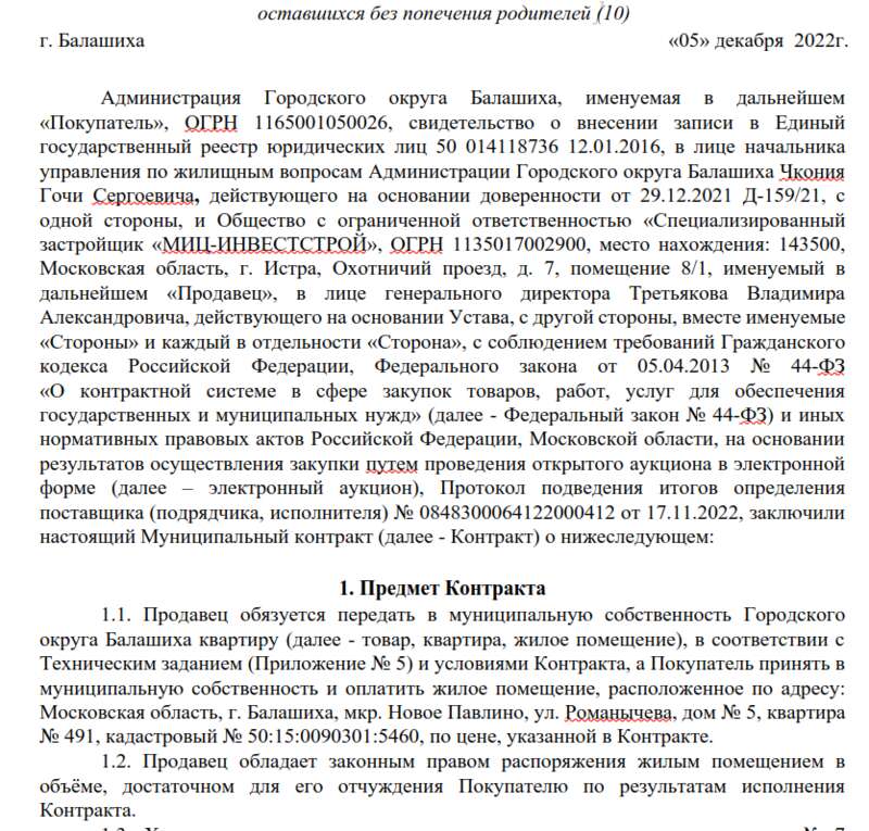 Анамнез Рябинского: росгвардейцам обещалки вместо жилья, Самолёту — недострои?