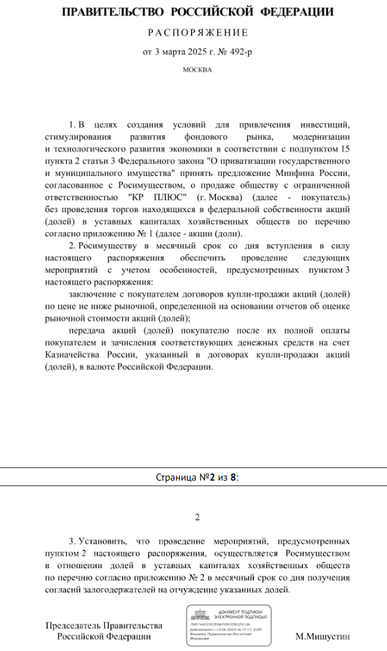 С приветом от Удодова: реинкарнация Клячина под прикрытием ЗПИФ и Грефа? С приветом от Удодова: реинкарнация Клячина под прикрытием ЗПИФ и Грефа?