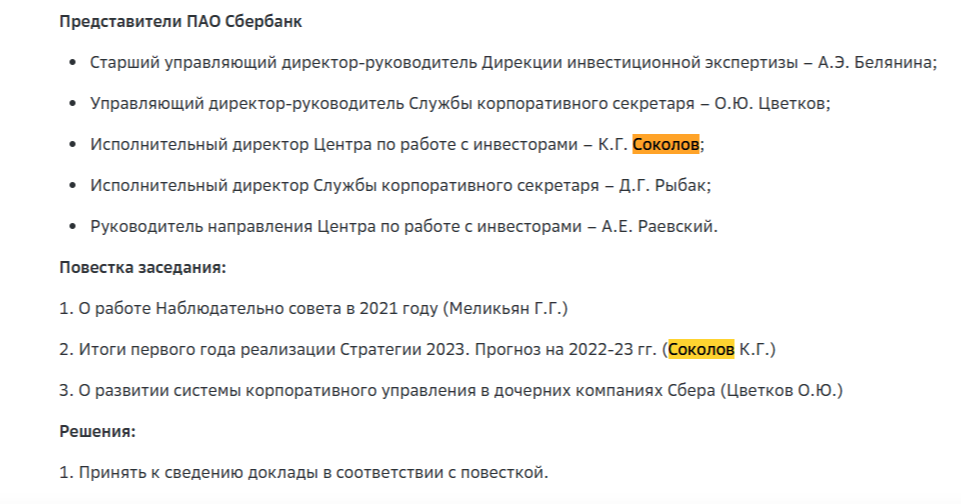 «Инсайдеры» Грефа пахнут экстремизмом? «Инсайдеры» Грефа пахнут экстремизмом? ddqiqdziqukiukmp