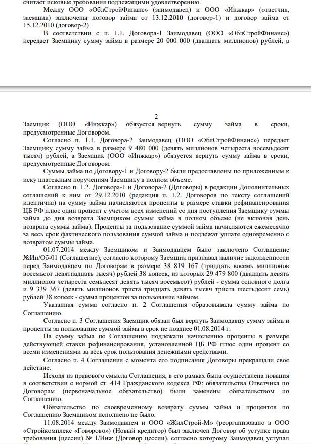 Чешская полянка Рябинского: причем тут зиц-председатель Штрунц и Саранск? Чешская полянка Рябинского: причем тут зиц-председатель Штрунц и Саранск?