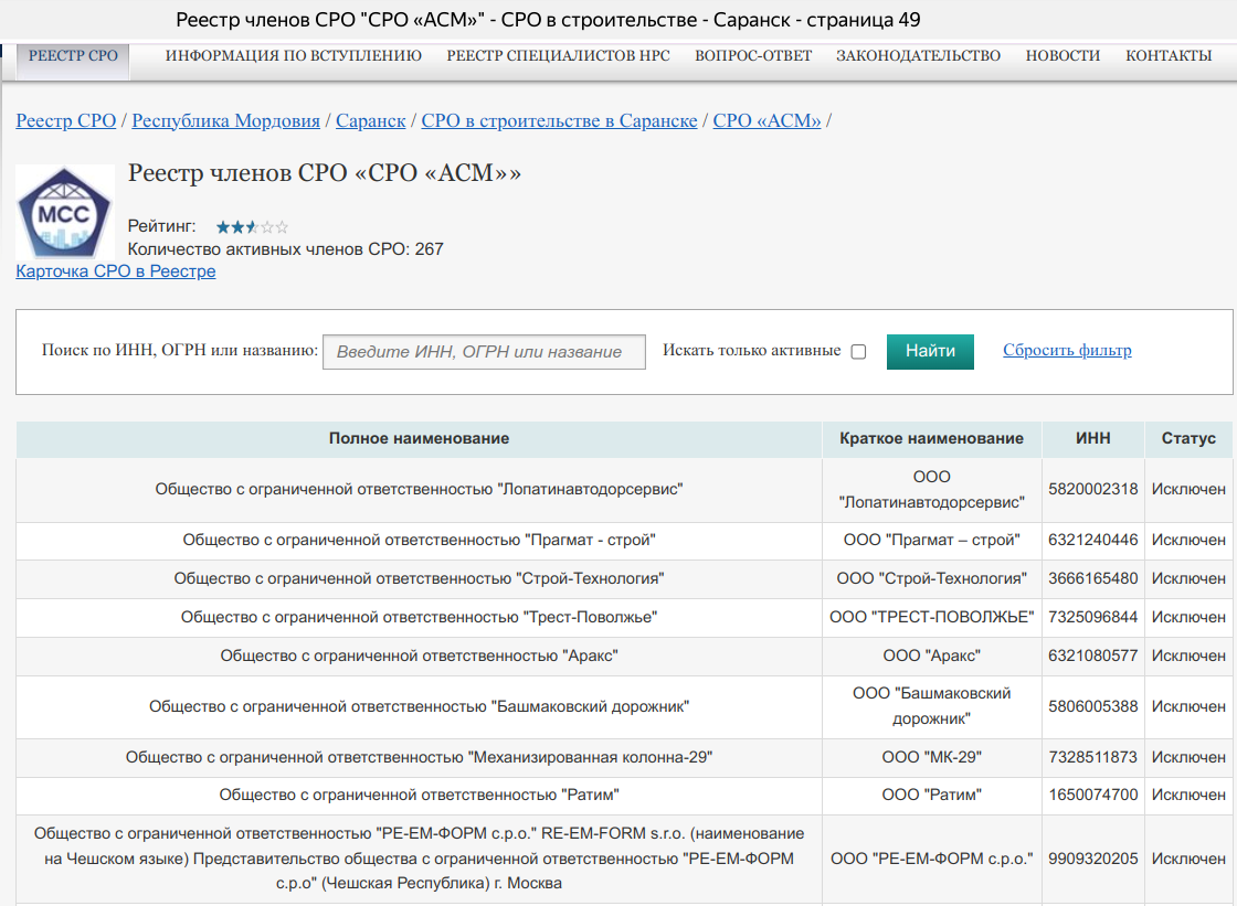 Чешская полянка Рябинского: причем тут зиц-председатель Штрунц и Саранск? Чешская полянка Рябинского: причем тут зиц-председатель Штрунц и Саранск?