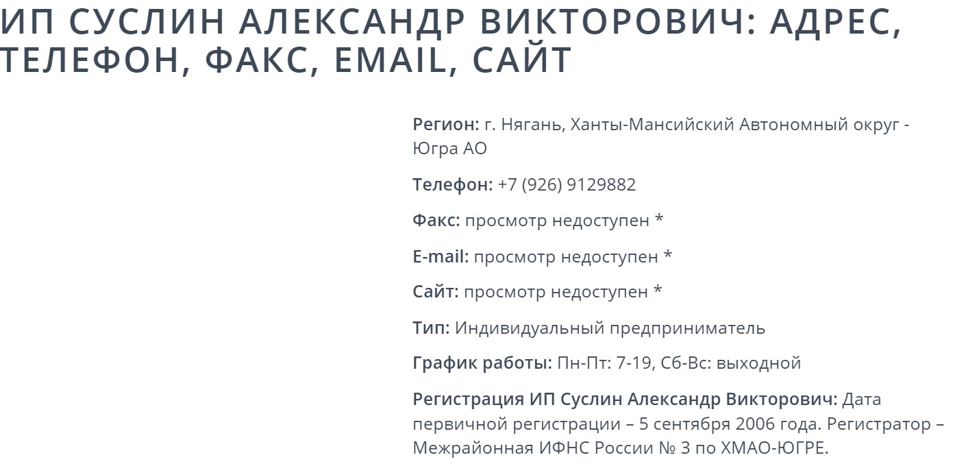 сан инбев, пиво, дурдыев, чванов, скандал, конфликт, дистрибьюторы, обман, схемы, махинации