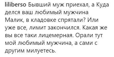 Волочкова наконец показала своего любовника: сеть в недоумении