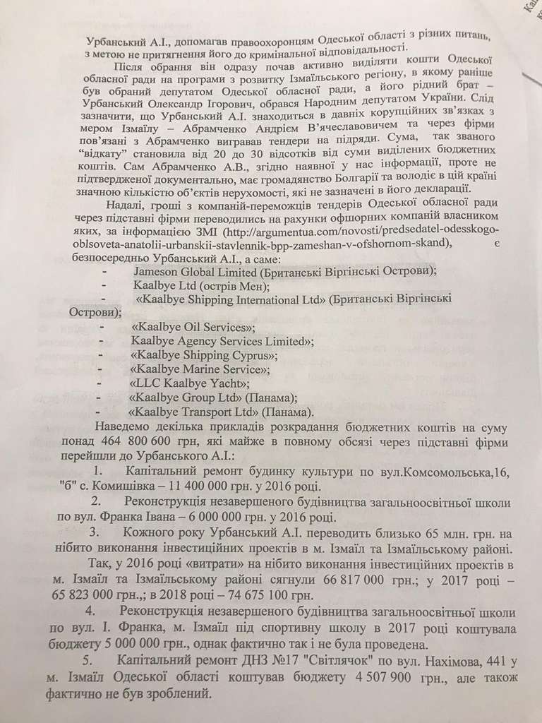 Ð Ð°Ð·Ð²Ð¾ÑÐ¾Ð²ÑÐ²Ð°Ð½Ð¸Ðµ Ð¿Ð¾Ð»ÑÐ¼Ð¸Ð»Ð»Ð¸Ð°ÑÐ´Ð° Ð³ÑÐ¸Ð²ÐµÐ½: ÐÐÐ  Ð·Ð°Ð²ÐµÐ»Ð¾ Ð´ÐµÐ»Ð¾ Ð½Ð° Ð£ÑÐ±Ð°Ð½ÑÐºÐ¾Ð³Ð¾