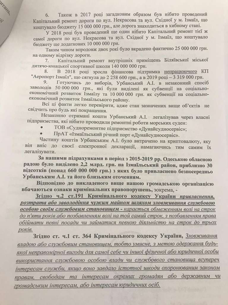 Ð Ð°Ð·Ð²Ð¾ÑÐ¾Ð²ÑÐ²Ð°Ð½Ð¸Ðµ Ð¿Ð¾Ð»ÑÐ¼Ð¸Ð»Ð»Ð¸Ð°ÑÐ´Ð° Ð³ÑÐ¸Ð²ÐµÐ½: ÐÐÐ  Ð·Ð°Ð²ÐµÐ»Ð¾ Ð´ÐµÐ»Ð¾ Ð½Ð° Ð£ÑÐ±Ð°Ð½ÑÐºÐ¾Ð³Ð¾