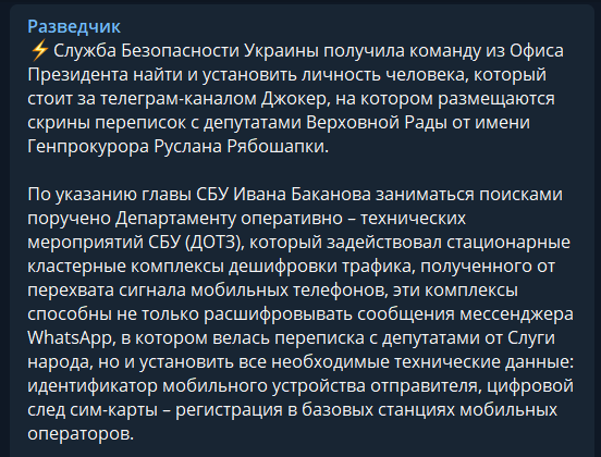 Зеленский тратит ресурсы впустую? Можно ли узнать, кто такой Джокер quziehiqztidekglv