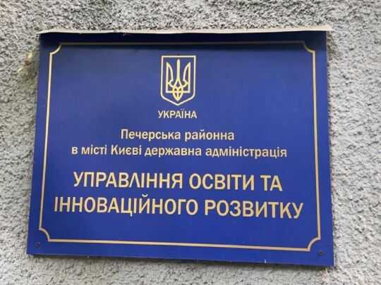 «Сэкономили» на закупке школьной мебели почти полмиллиона: прокуратура Киева проводит обыски в Управлении образования Печерской РГА