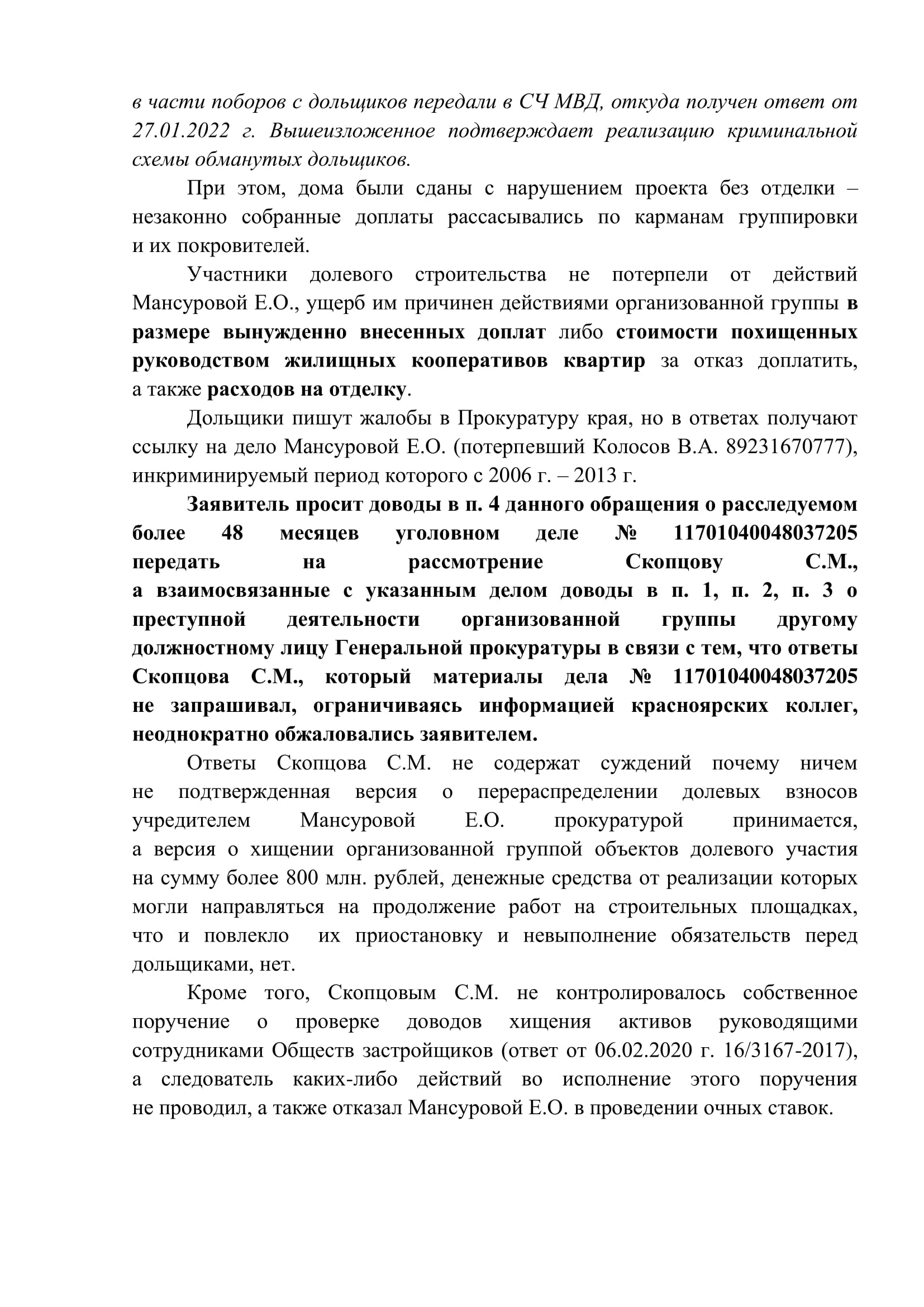 Томенко на длинные дистанции: к алтайскому губернатору пришли его бывшие "жертвы"